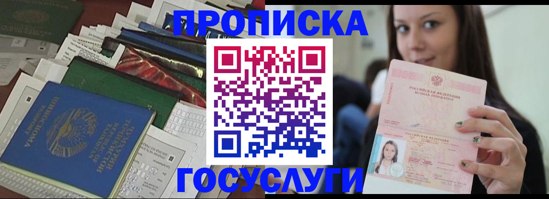 регистрация для школы в Сатке