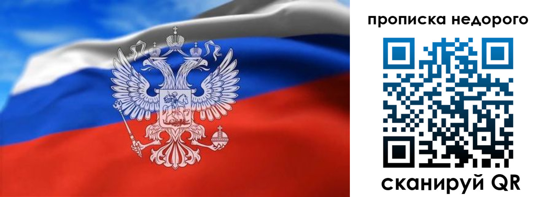 прописка штамп в Сатке