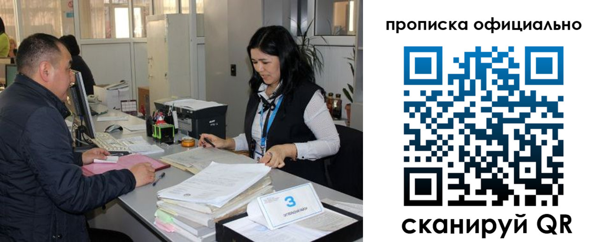 прописка паспорт в Сатке