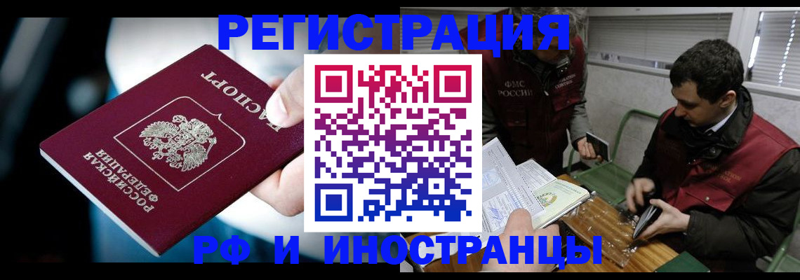 прописка ребенка в Сатке