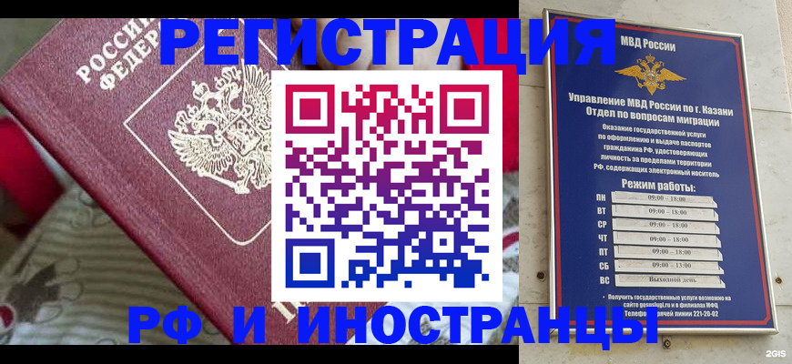 временная регистрация гарантия в Сатке