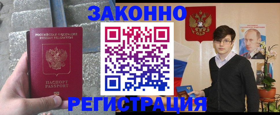 временная регистрация поиск в Сатке