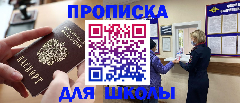 временная регистрация купить в Сатке