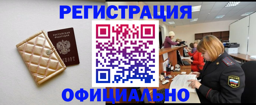 прописка поиск в Сатке