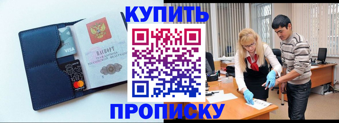 временная регистрация в квартире в Сатке